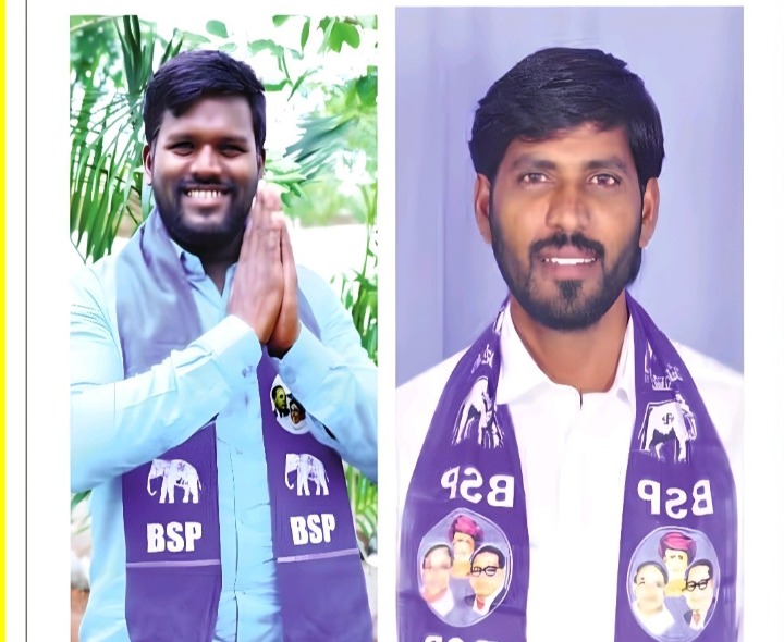 బహుజన సమాజ్ పార్టీలో కొత్త నియామకాలు