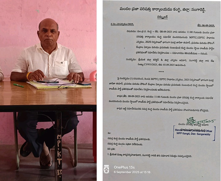 ఈనెల 8న రాజకీయ పార్టీల నాయకులతో సమావేశం