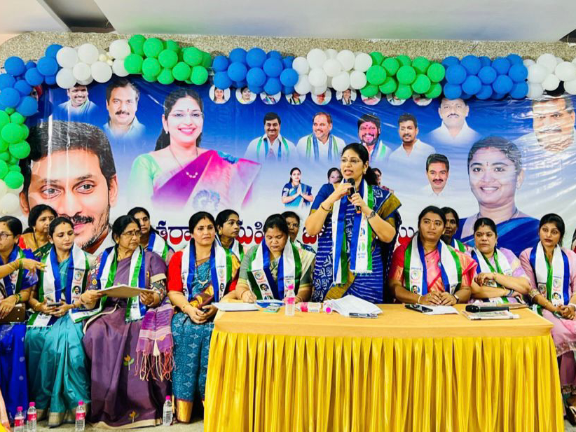 విశాఖలో వైసీపీ ఉత్తరాంధ్ర మహిళా విభాగం సమావేశం