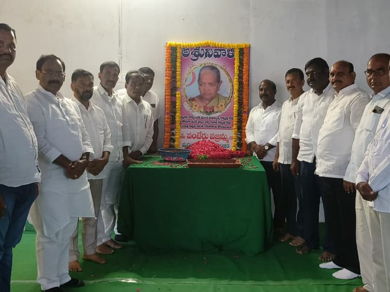 వంటేరు మాతృమూర్తికి మాజీ ఎమ్మెల్యేలు నివాళి