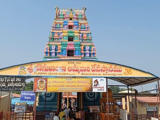 జోగుళాంబ బాల బ్రహ్మేశ్వర స్వామి ఆలయాలు మూసివేత