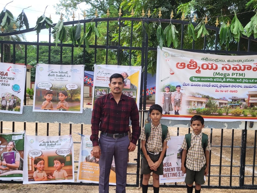 జిల్లాలో మొదటి స్థానం సాధించిన ప్రాథమిక పాఠశాల