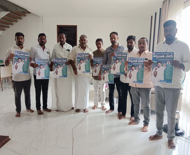 ‘అన్నదాత పోరు’ కార్యక్రమం పోస్టర్లు ఆవిష్కరించిన పెద్దారెడ్డి