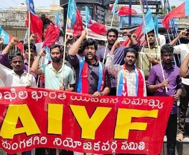 జాబ్ క్యాలెండర్ కోసం AIYF నిరసన
