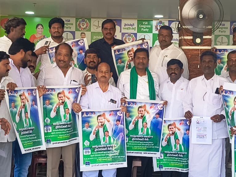 ‘అన్నదాత పోరు కార్యక్రమంజయప్రదం చేయాలి’