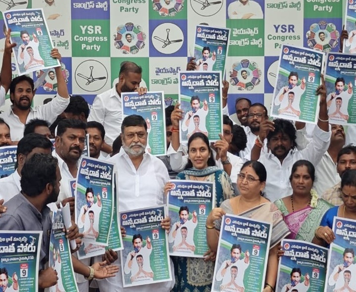 అన్నదాత పోరు పోస్టర్లు ఆవిష్కరించిన మాజీ ఎమ్మెల్యే
