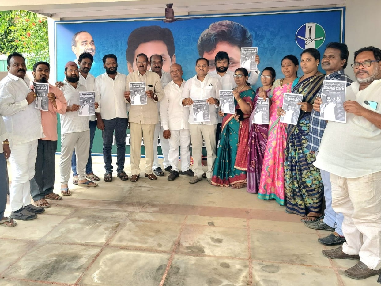 గుడివాడలో అన్నదాత పోరు పోస్టర్ ఆవిష్కరణ