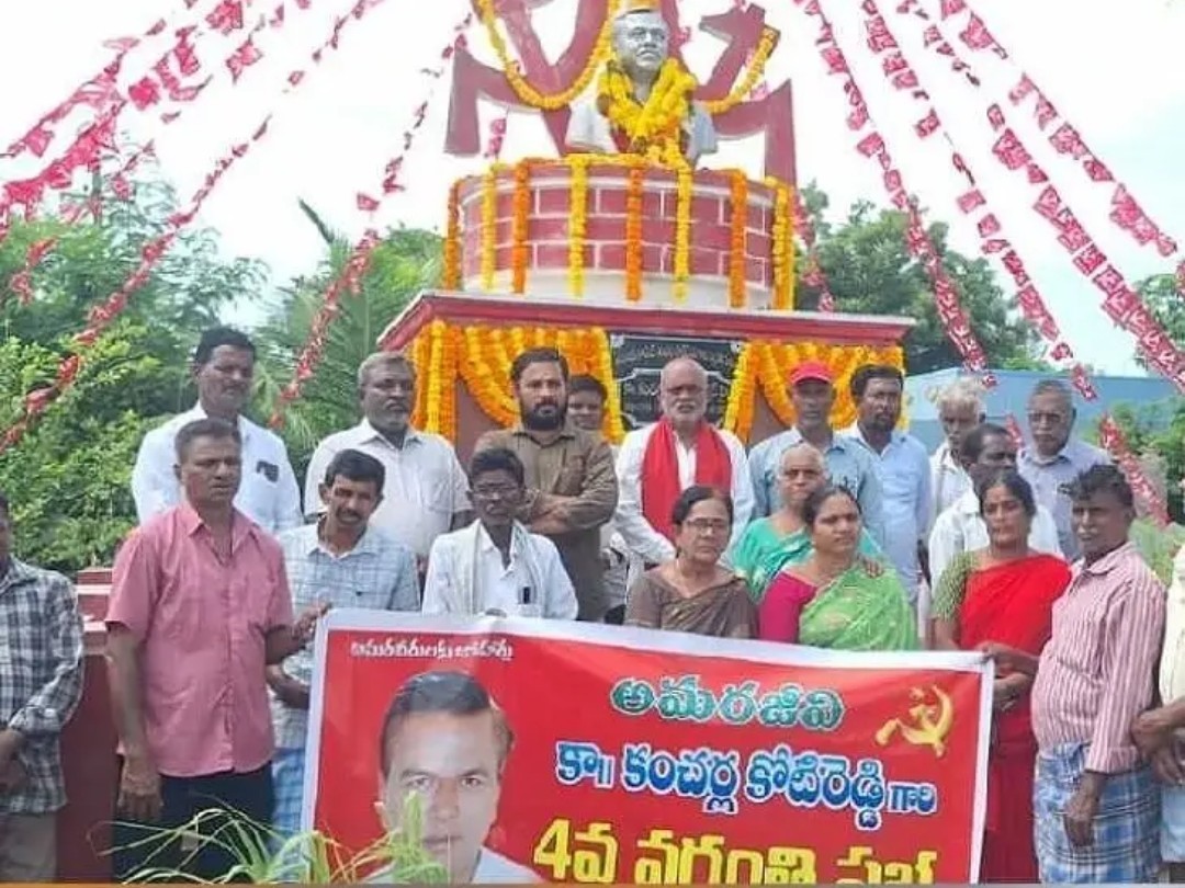 మిర్యాలగూడలో కంచర్ల కోటిరెడ్డి వర్ధంతి సభ