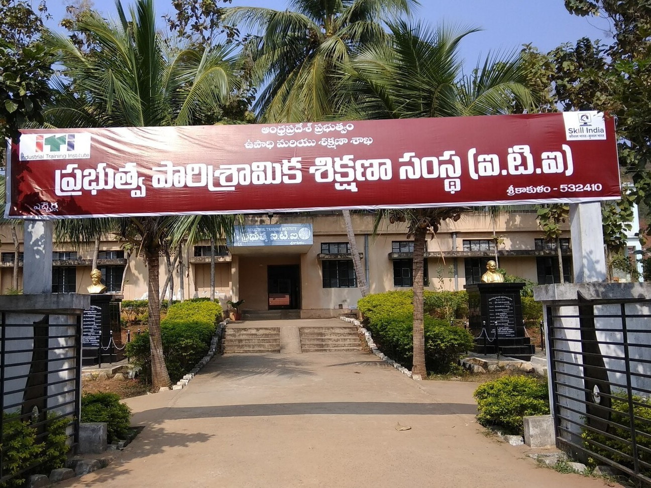 నేడు పీఎం అప్రెంటిస్ షిప్ మేళా
