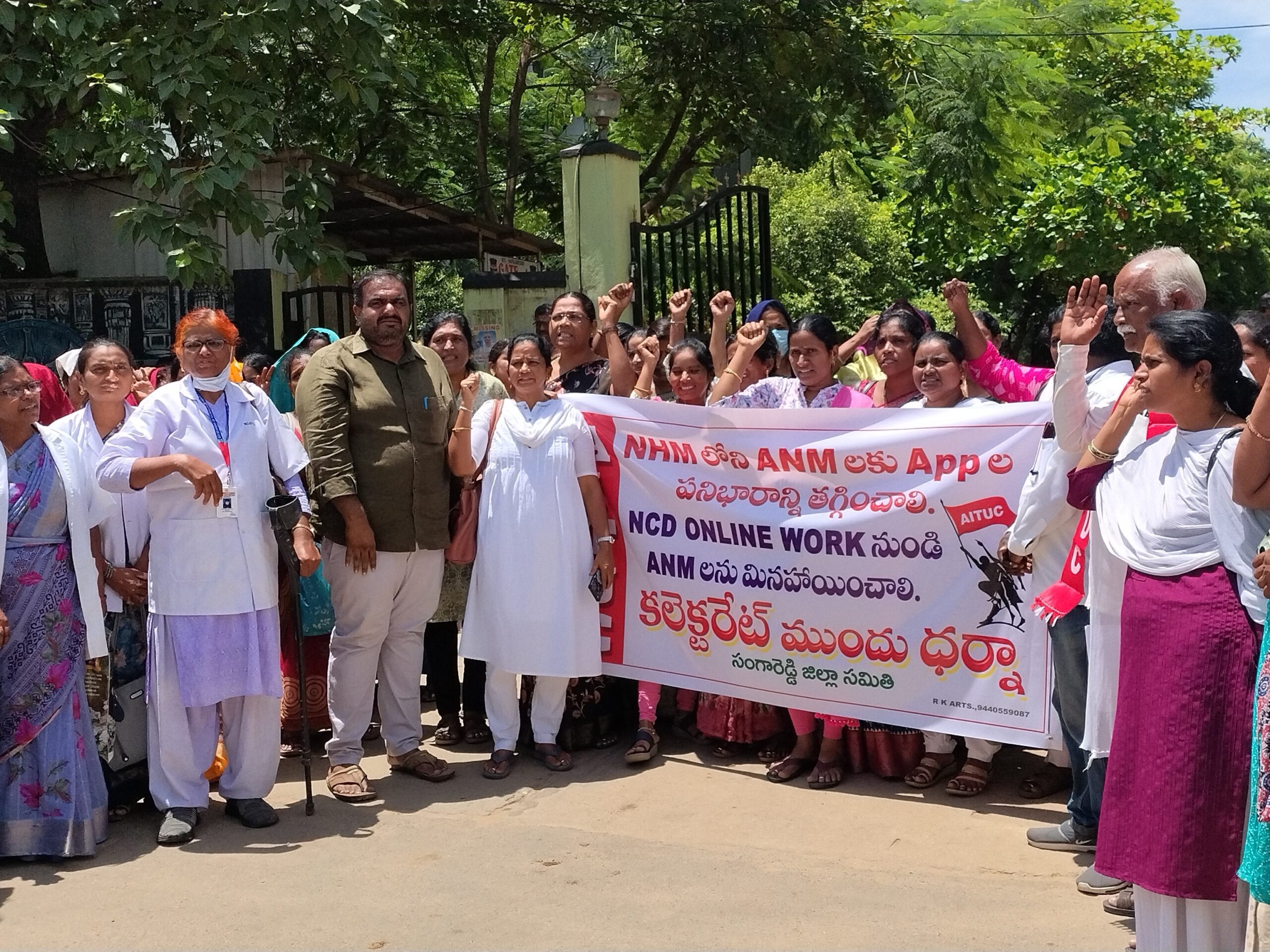 కలెక్టర్ కార్యాలయం ముందు ఏఎన్ఎంల ధర్నా
