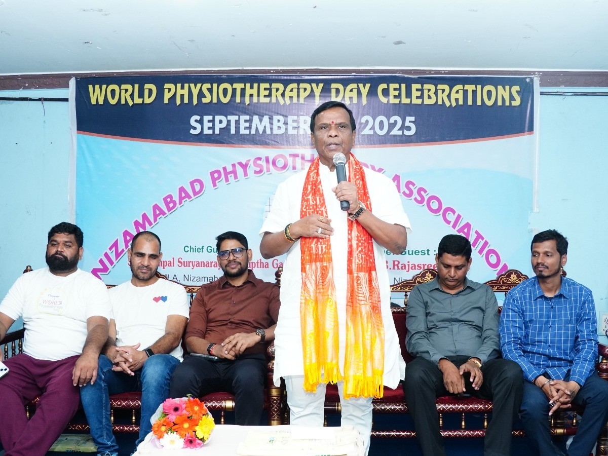 ఫిజియోథెరపీతో సంపూర్ణ ఆరోగ్యం: ఎమ్మెల్యే