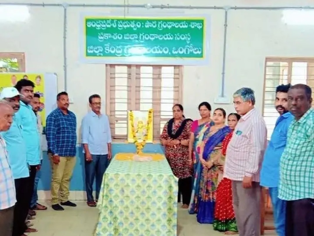 ఒంగోలు లైబ్రరీలో అక్షరాస్యత దినోత్సవ వేడుకలు