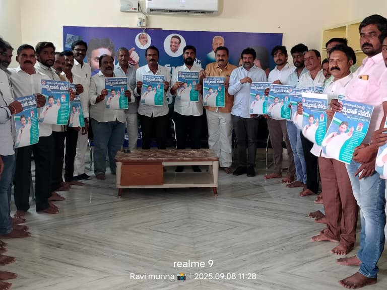 అన్నదాత పోరు పోస్టర్‌ను ఆవిష్కరించిన వైసీపీ నాయకులు