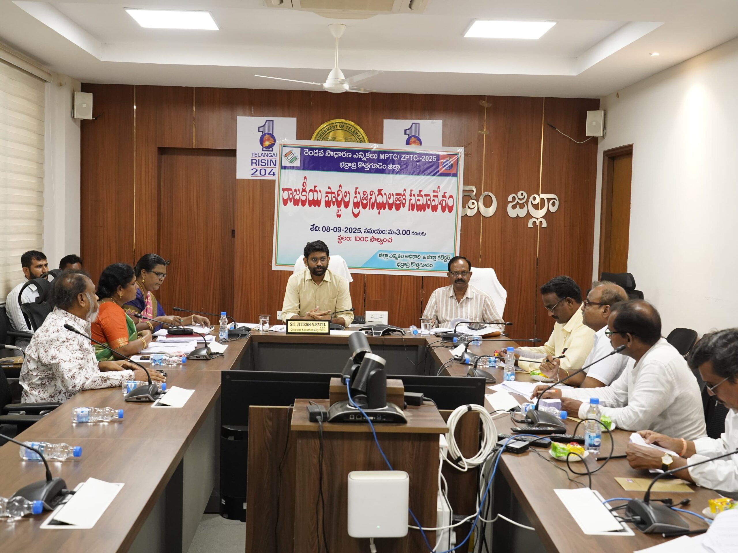 రాజకీయ పార్టీలతో సమావేశం నిర్వహించిన కలెక్టర్