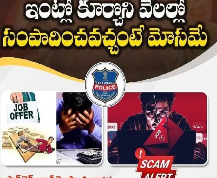 “సైబర్ నేరాల పై ప్రజలు అప్రమత్తంగా ఉండాలి”