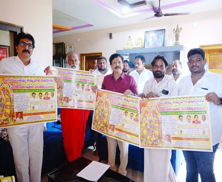 ‘నవరాత్రి మహోత్సవాలు వైభవంగా నిర్వహించాలి’