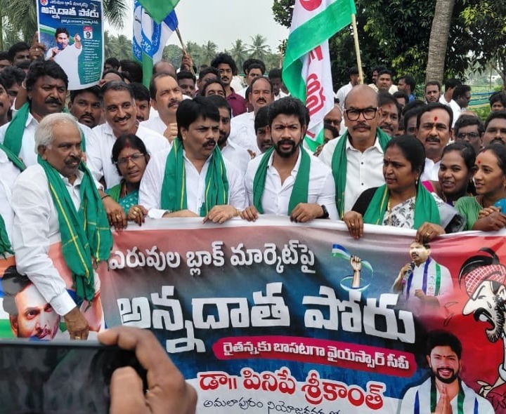 యూరియా కొరతపై వైసీపీ శ్రేణులు నిరసన