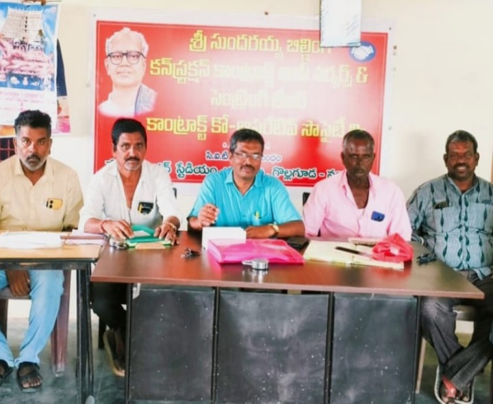 ఈనెల 20న నిర్మాణరంగ కార్మికుల జిల్లా మహాసభ