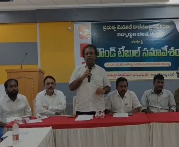 ‘మెడికల్ కాలేజీలను ప్రైవేట్‌పరం చేయడం అన్యాయం’