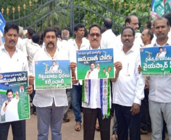 దాడిశెట్టి రాజా ఆధ్వర్యంలో ‘అన్నదాత పోరు’ కార్యక్రమం