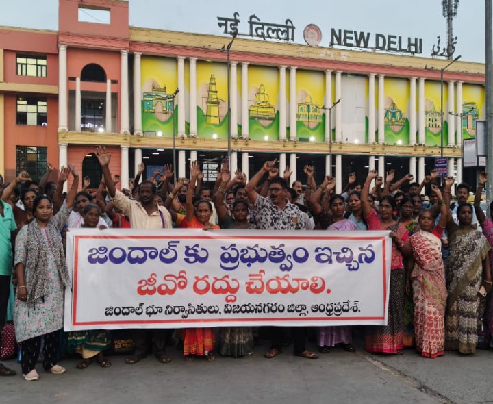 ఢిల్లీకి చేరిన జిందాల్ భూ నిర్వాసితులు