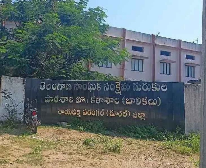 గురుకుల పాఠశాలల్లో సీట్లకు దరఖాస్తుల స్వీకరణ