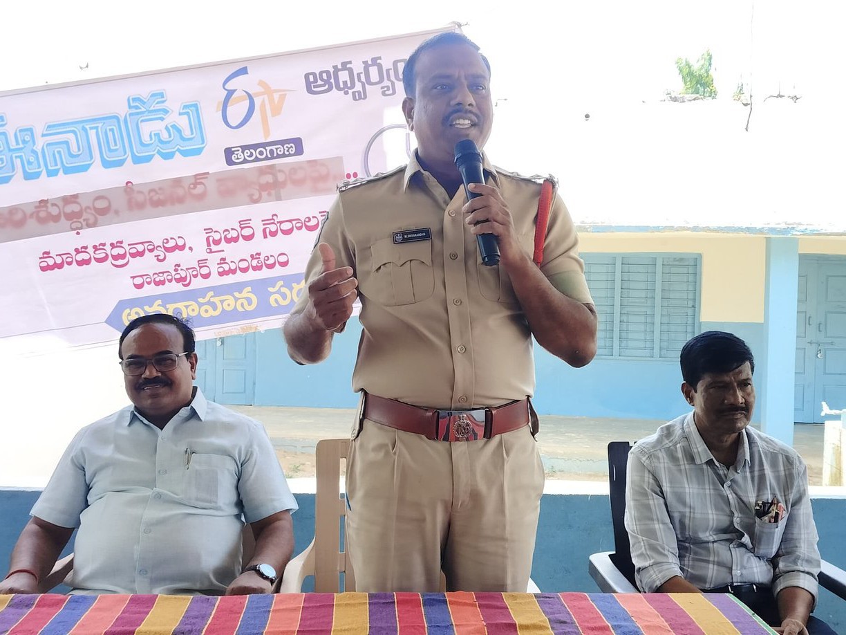 నకిలీ కాల్స్ పట్ల జాగ్రత్త వహించాలి: ఎస్సై