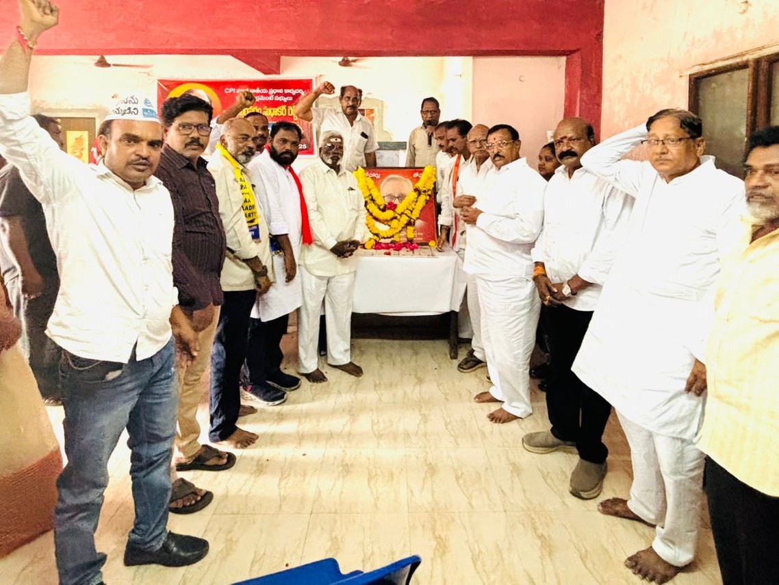 రాజమండ్రిలో సురవరం సుధాకర్ రెడ్డి సంతాప సభ