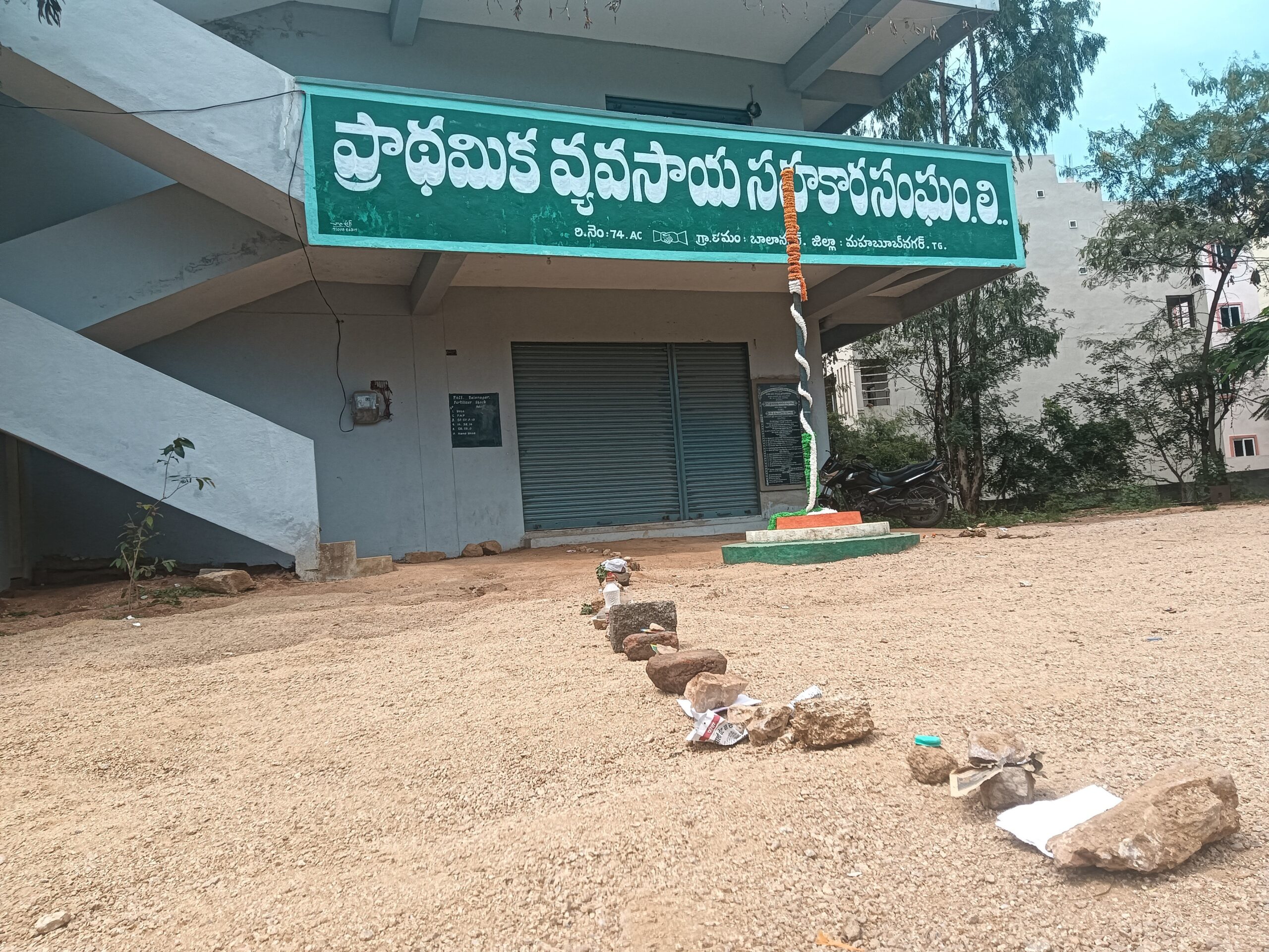 “యూరియా కోసం క్యూ లైన్‌లో రాళ్లు”