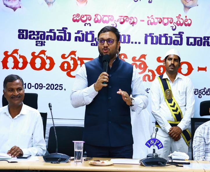 ‘సమాజంలో గురు – శిష్య బంధం ఎంతో పవిత్రమైనదని’