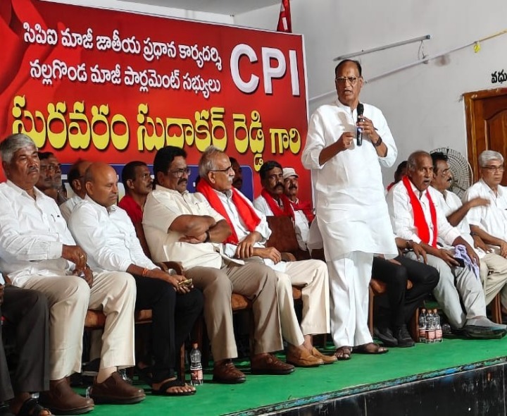 సురవరం సంస్మరణ సభలో పాల్గొన్న నాయకులు