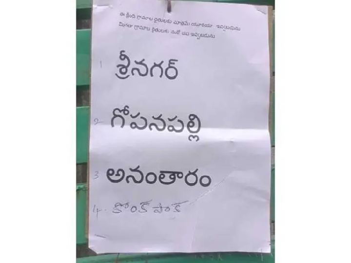 చౌటపల్లి సొసైటీలో యూరియా పంపిణీపై వివాదం