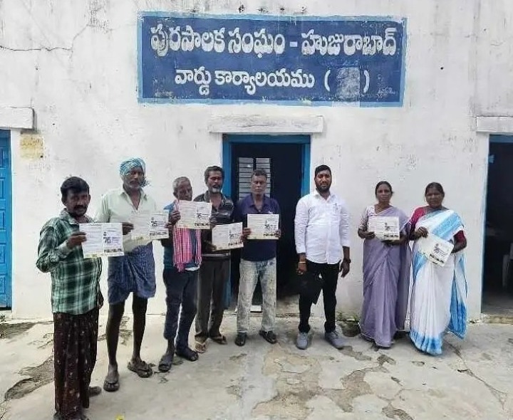 ప్రజల జీవన స్థితిగతులపై సర్వే