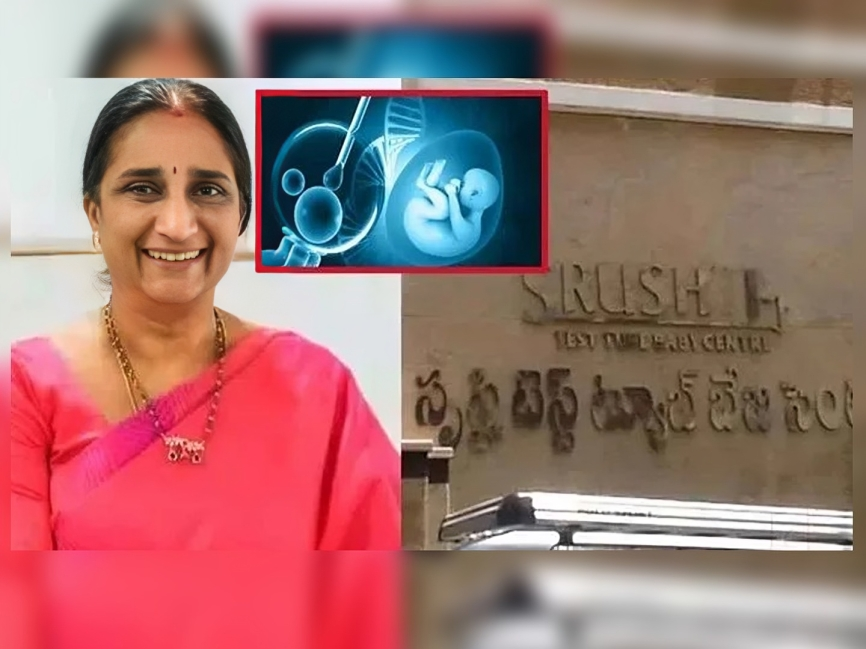సృష్టి సెంటర్ కేసులో కీలక మలుపు!
