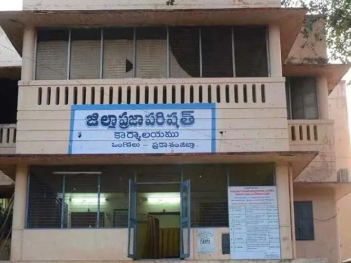 ప్రకాశం జిల్లా పరిషత్ సర్వసభ్య సమావేశం