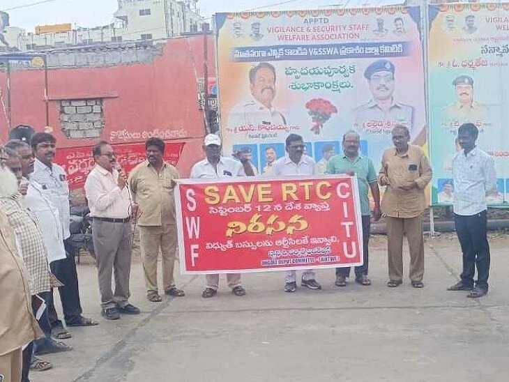 ఒంగోలులో ఆర్టీసీ కార్మికుల నిరసన