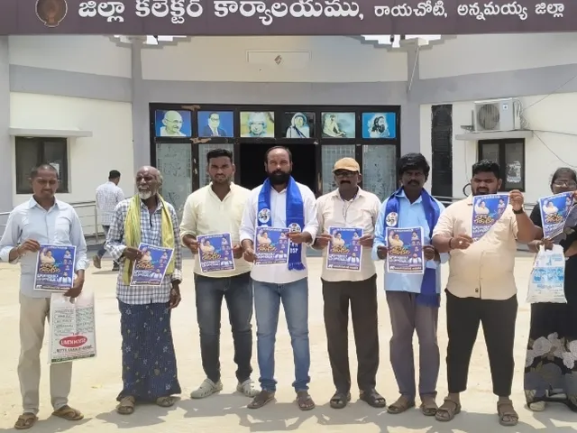దళిత రణభేరి పోస్టర్ ఆవిష్కరణ