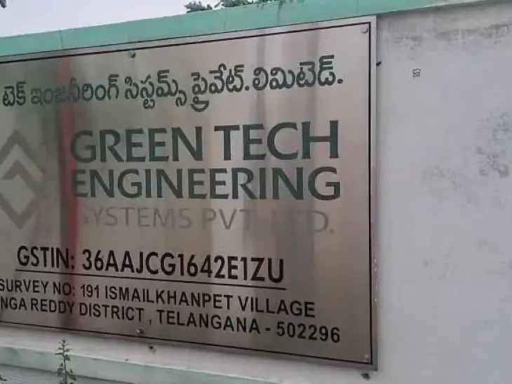 గ్రీన్ టెక్ ఇంజినీరింగ్ సిస్టంలో ఏపీ సీట్ సోదాలు