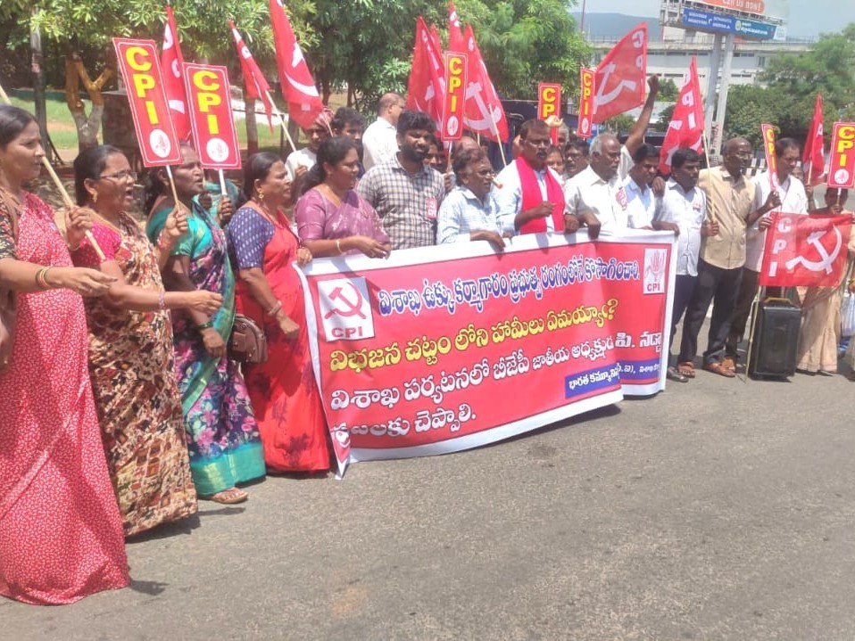 ‘విశాఖ ఉక్కు కర్మాగారాన్ని ప్రభుత్వ రంగంలోనే కొనసాగించాలి’
