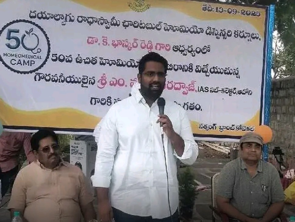 హోమియోపతి మెడికల్ క్యాంపులో సబ్ కలెక్టర్.
