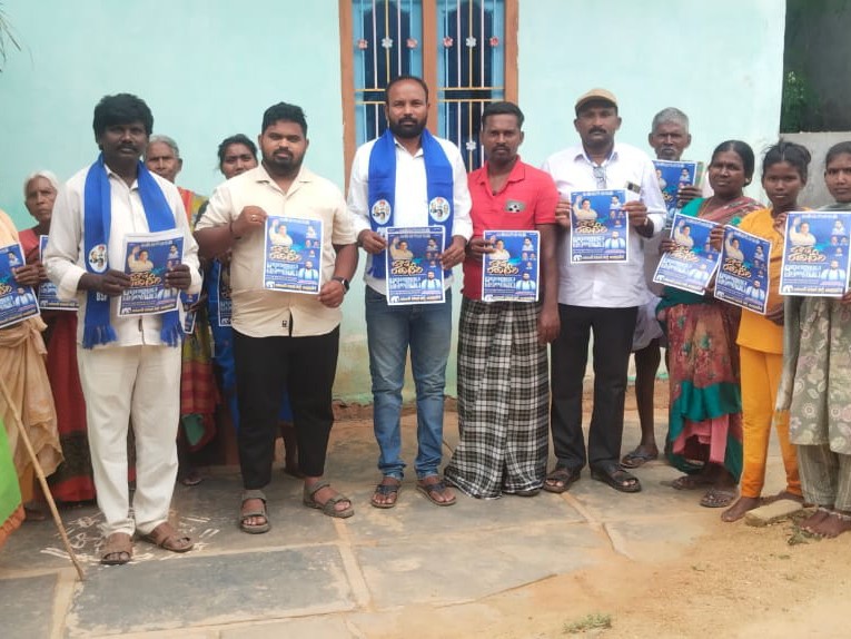 ‘ధర్నాను విజయవంతం చేయండి’