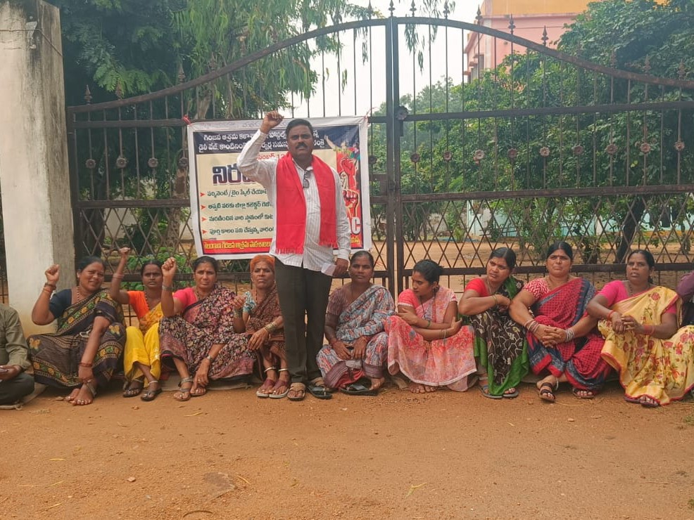 హాస్టల్స్ కార్మికులకు వేతనాలు పెంచాలని CITU ధర్న