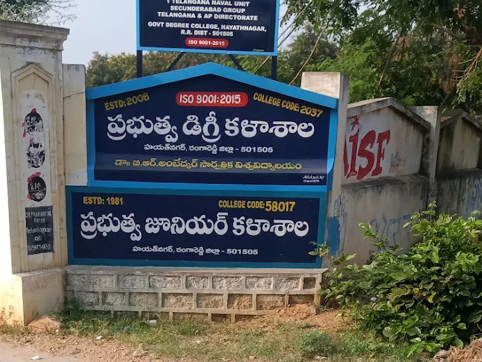 హయత్ నగర్ ప్రభుత్వ డిగ్రీ కళాశాలలో స్పాట్ అడ్మిషన్లు