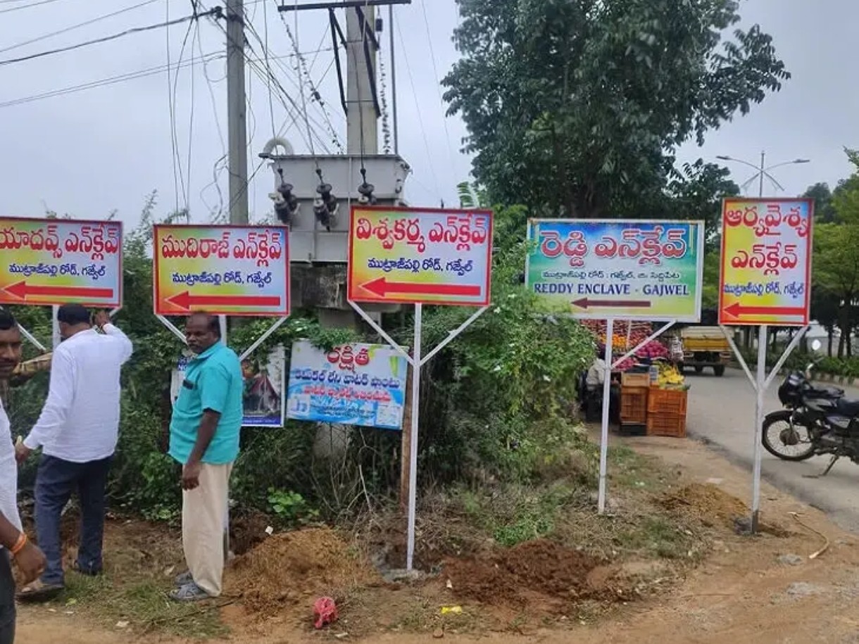 గజ్వేల్లో ఒకే కాలనీకి ఆరు పేర్లు
