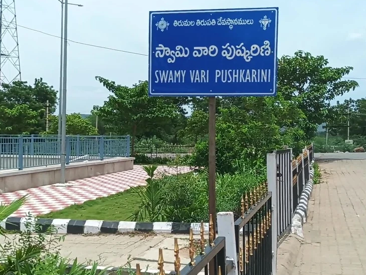 పుష్కరిణి స్నానం.. రామ భక్తులకు దూరం