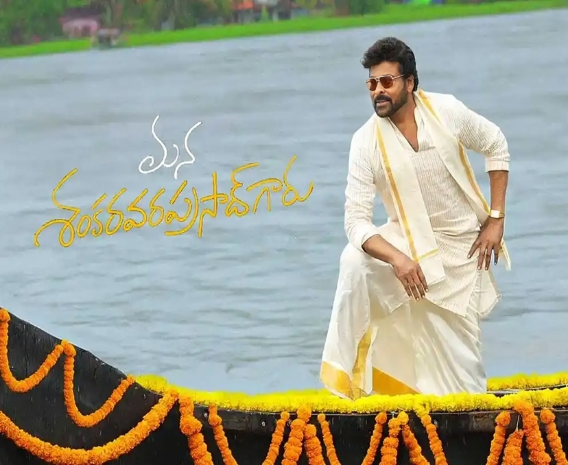 ‘మన శంకరవరప్రసాద్ గారు’కోసం భారీ సెట్!