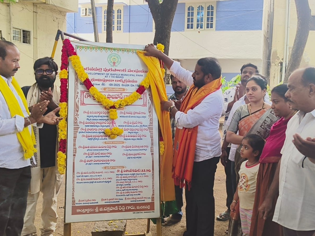 ‘కూటమి ప్రభుత్వంలోనే మదనపల్లె నియోజకవర్గం అభివృద్ధి’