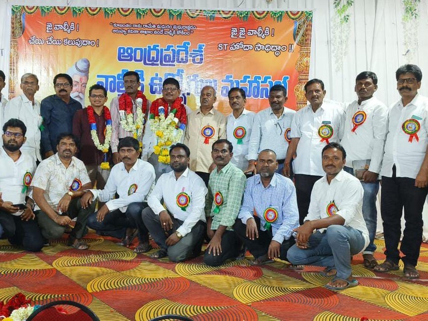 రాష్ట్ర వాల్మీకి ఉద్యోగ సంఘం ప్రధాన కార్యదర్శి ఎంపిక