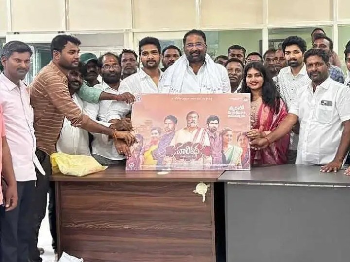 ‘హరి కథ’ సినిమా పోస్టర్‌ను ఆవిష్కరించిన మంత్రి