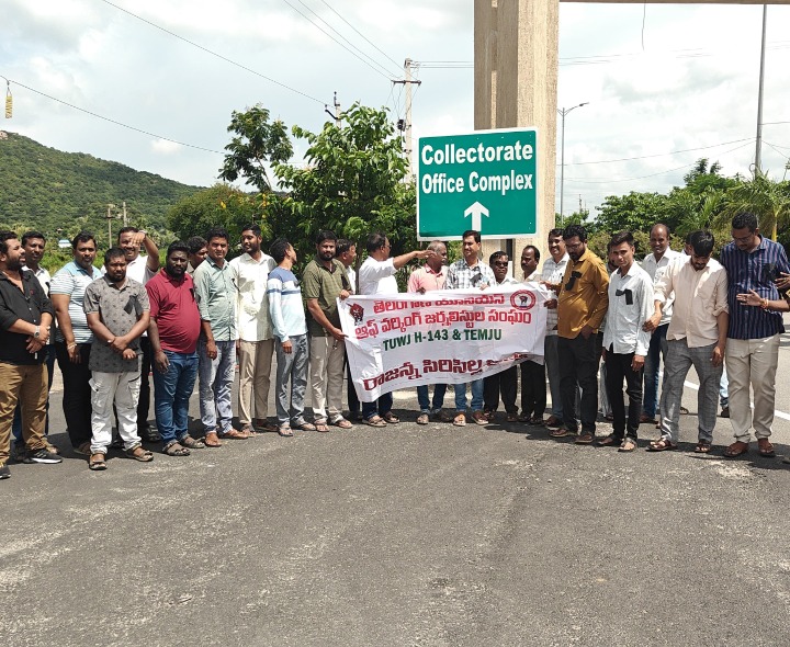 కలెక్టర్ కార్యాలయం ఎదుట జర్నలిస్టుల నిరసన
